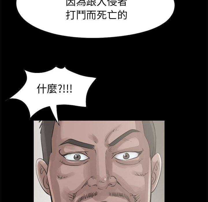 《岛上拼图》漫画 第22話