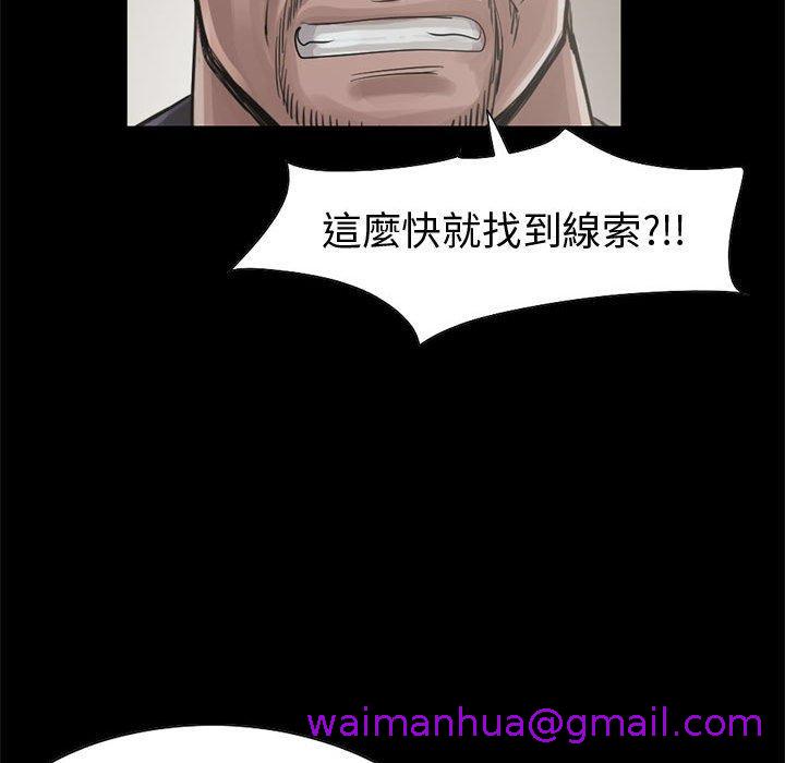 《岛上拼图》漫画 第22話