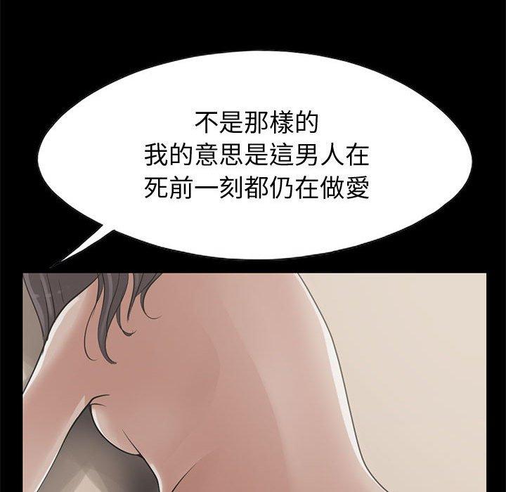 《岛上拼图》漫画 第22話