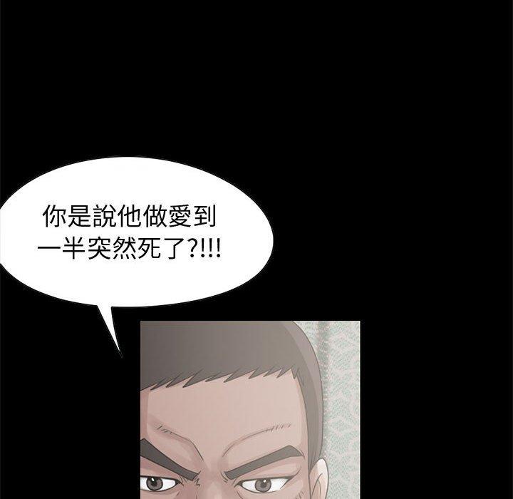 《岛上拼图》漫画 第22話