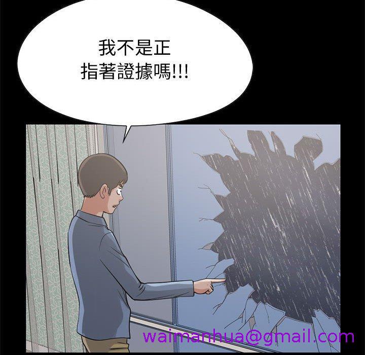 《岛上拼图》漫画 第22話