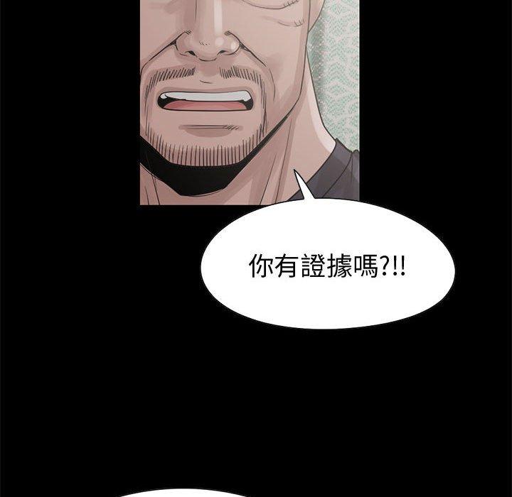 《岛上拼图》漫画 第22話