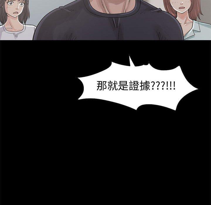 《岛上拼图》漫画 第22話
