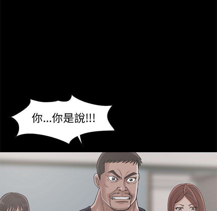 《岛上拼图》漫画 第22話