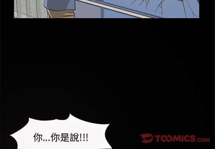 《岛上拼图》漫画 第23話