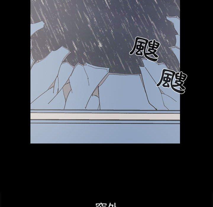 《岛上拼图》漫画 第23話