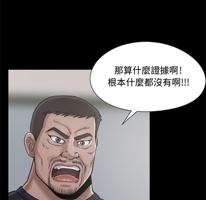 《岛上拼图》漫画 第23話