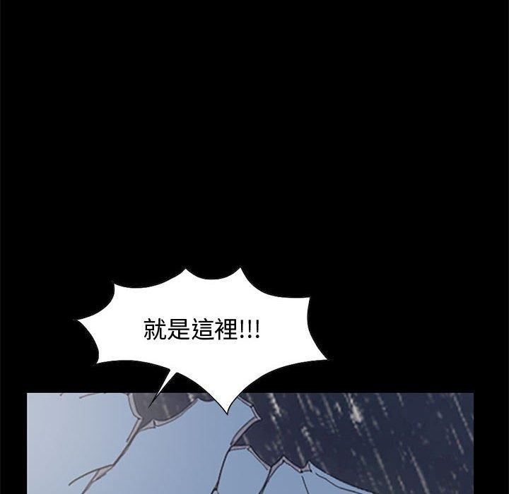 《岛上拼图》漫画 第23話