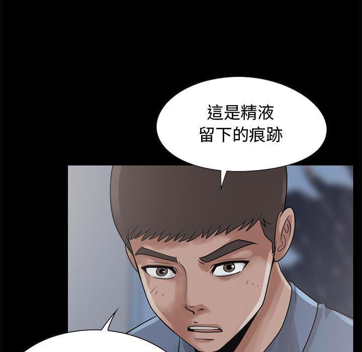 《岛上拼图》漫画 第23話