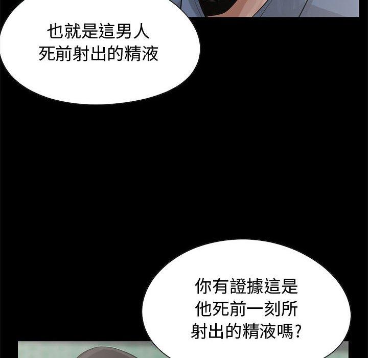 《岛上拼图》漫画 第23話