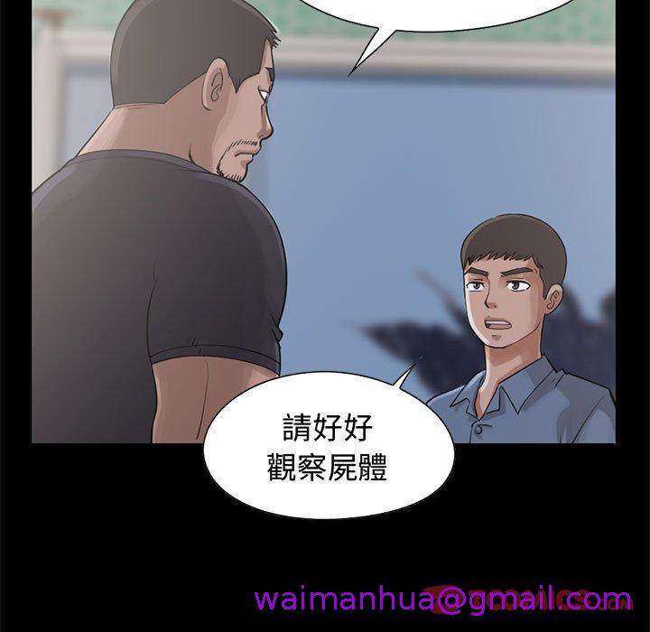 《岛上拼图》漫画 第23話