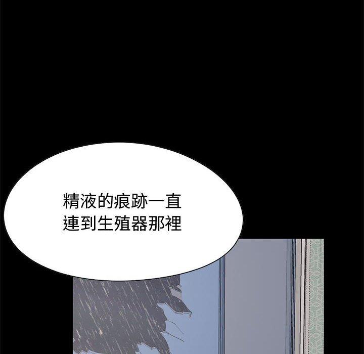 《岛上拼图》漫画 第23話