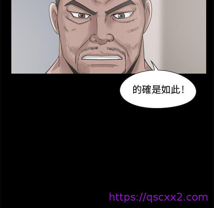 《岛上拼图》漫画 第23話