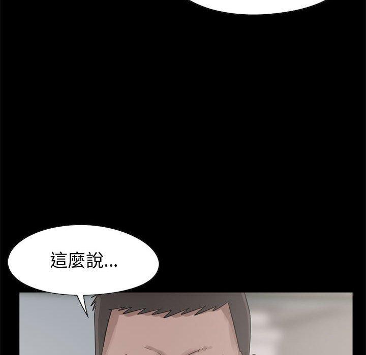 《岛上拼图》漫画 第23話