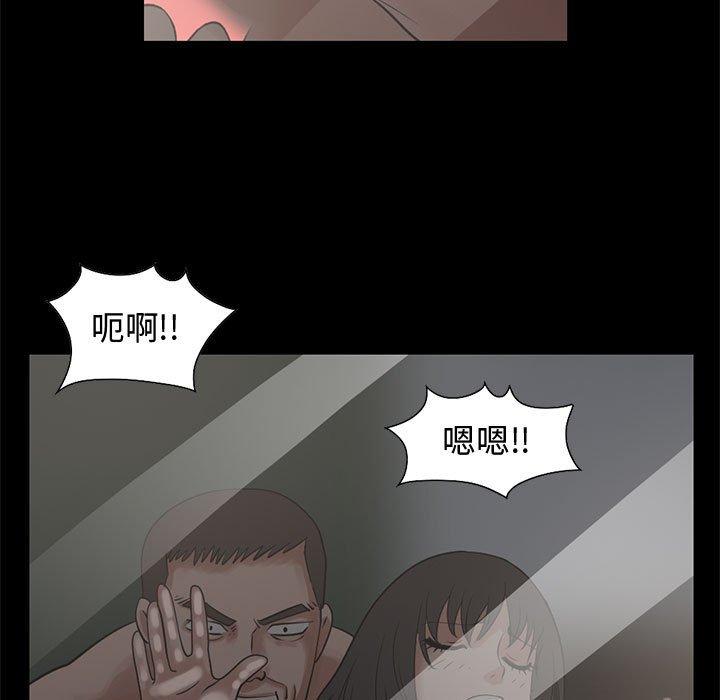 《岛上拼图》漫画 第23話