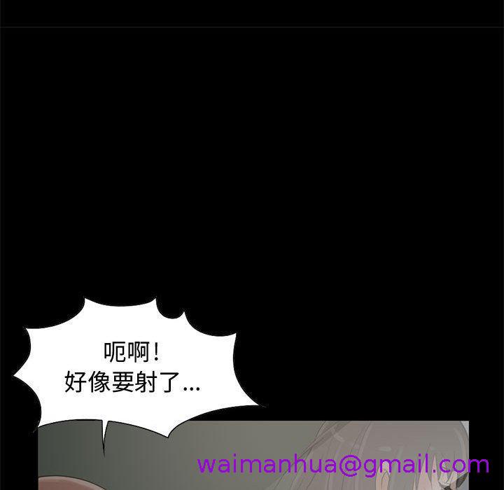 《岛上拼图》漫画 第23話