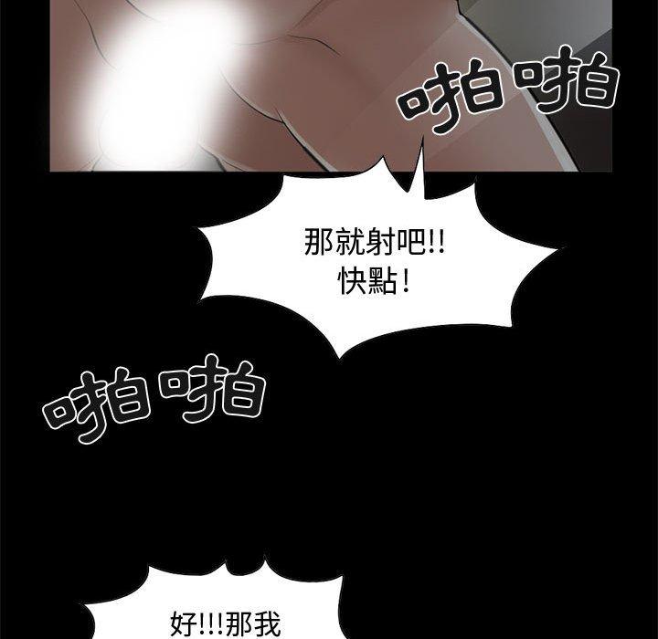 《岛上拼图》漫画 第23話