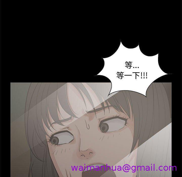 《岛上拼图》漫画 第23話
