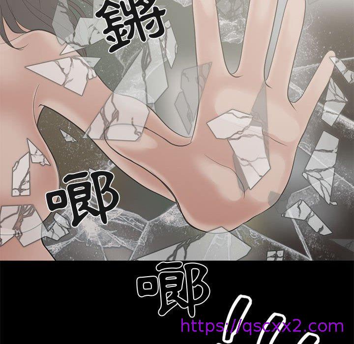 《岛上拼图》漫画 第23話