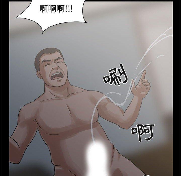 《岛上拼图》漫画 第23話
