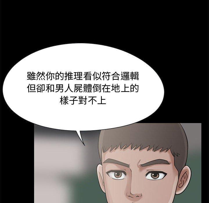 《岛上拼图》漫画 第23話