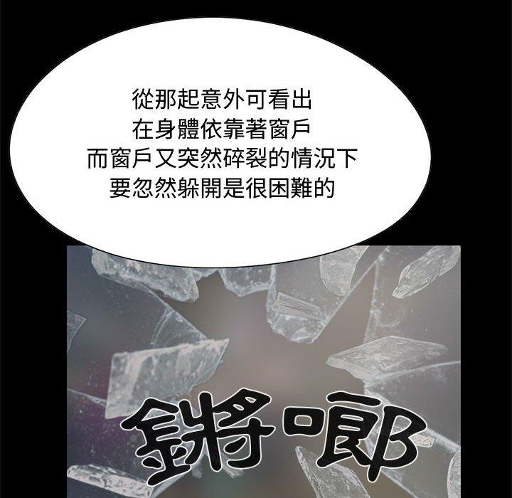 《岛上拼图》漫画 第23話