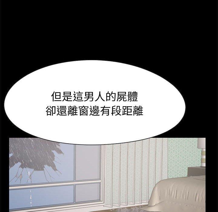 《岛上拼图》漫画 第23話