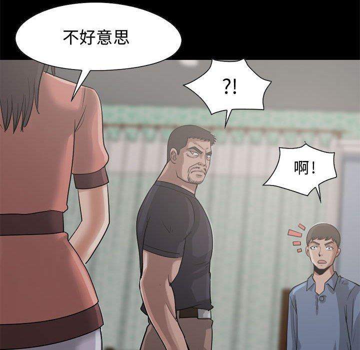 《岛上拼图》漫画 第23話