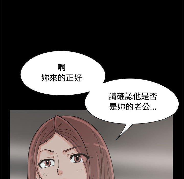《岛上拼图》漫画 第23話