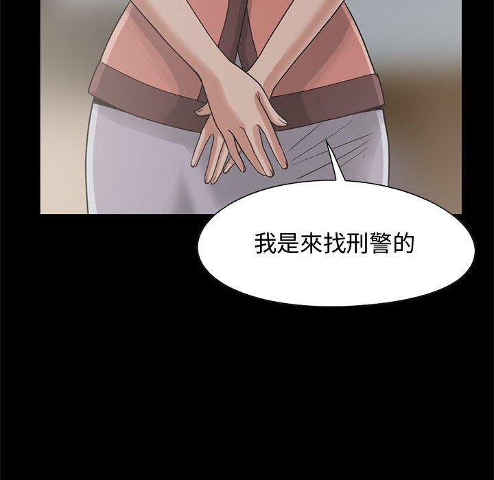 《岛上拼图》漫画 第23話
