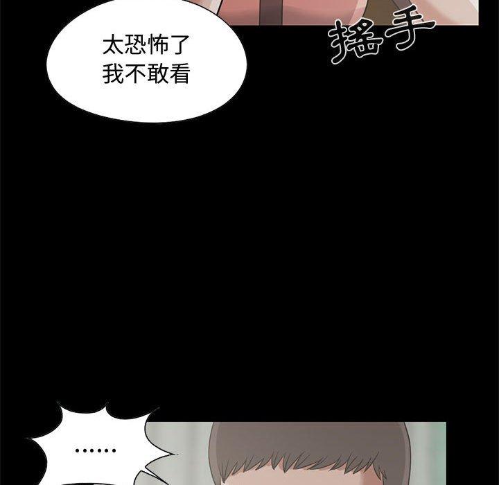 《岛上拼图》漫画 第23話
