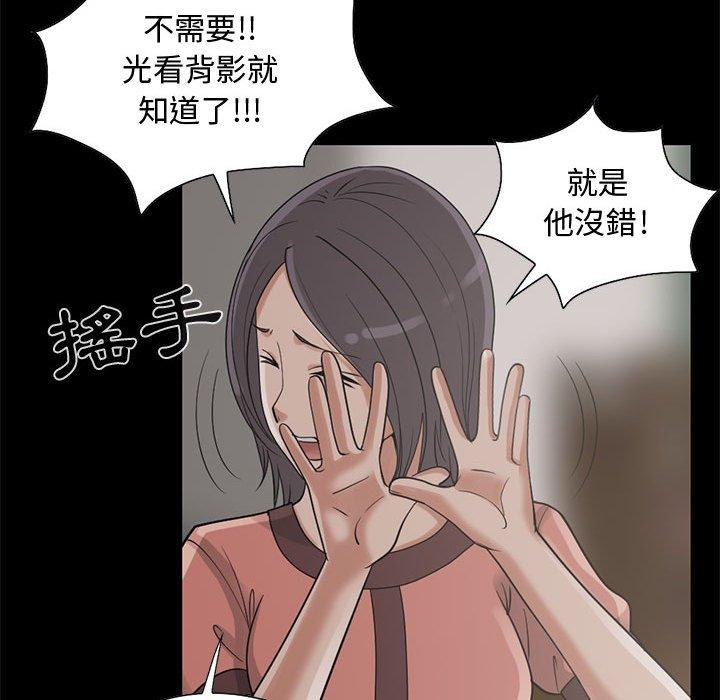 《岛上拼图》漫画 第23話
