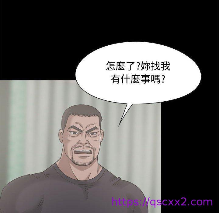 《岛上拼图》漫画 第23話