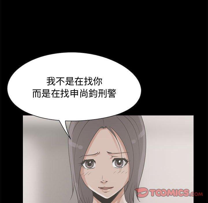 《岛上拼图》漫画 第23話