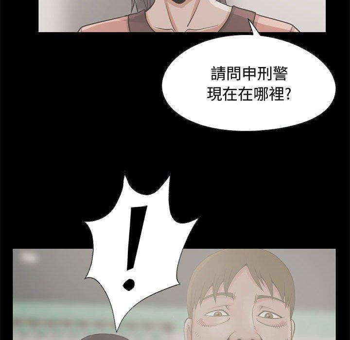 《岛上拼图》漫画 第23話