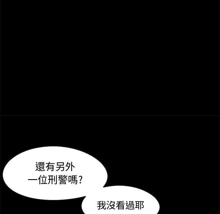 《岛上拼图》漫画 第23話