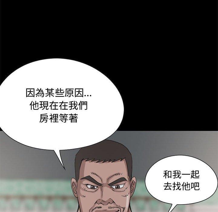 《岛上拼图》漫画 第23話