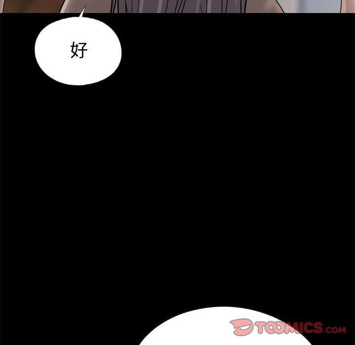 《岛上拼图》漫画 第23話