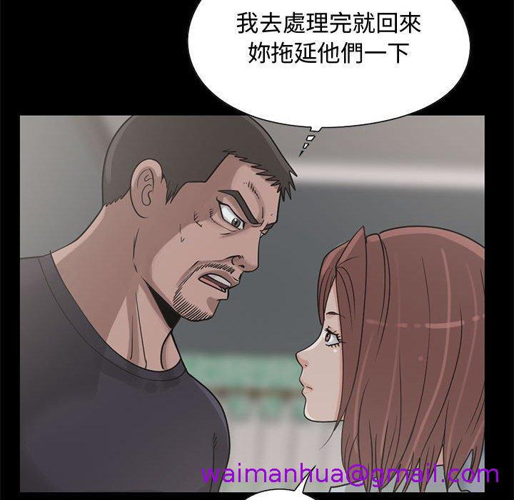 《岛上拼图》漫画 第23話