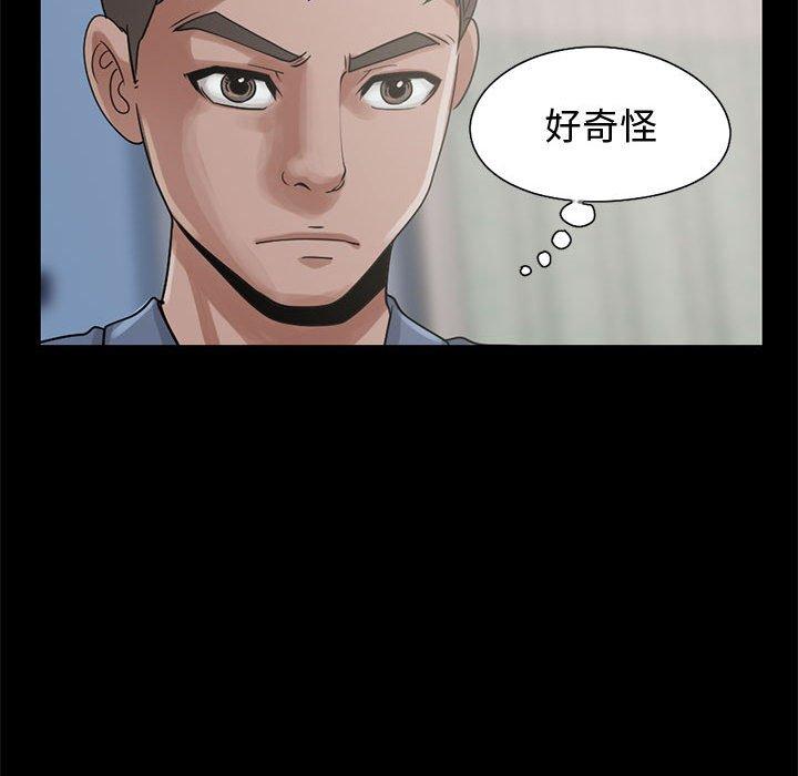 《岛上拼图》漫画 第23話