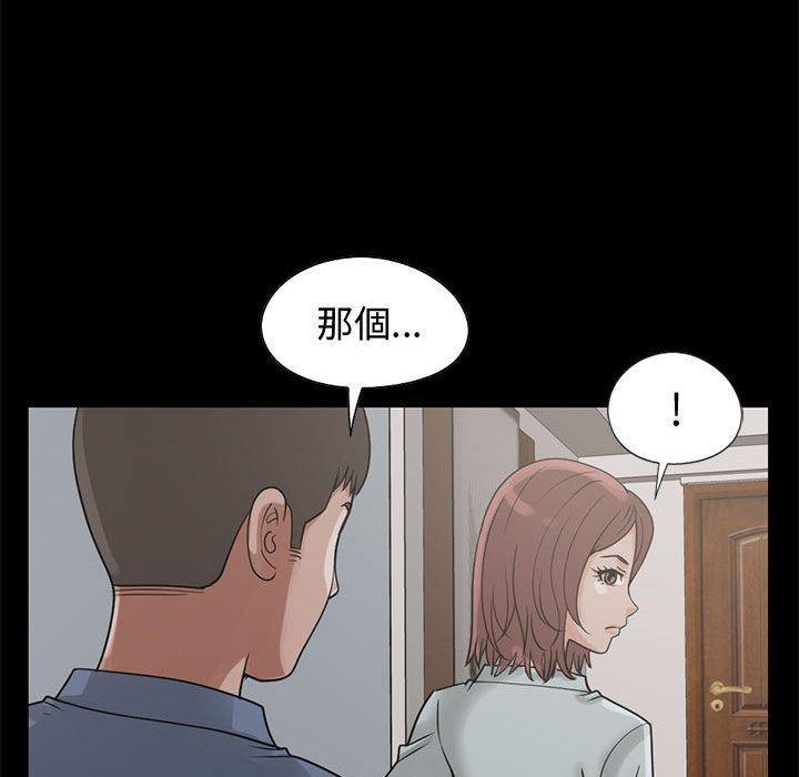 《岛上拼图》漫画 第23話