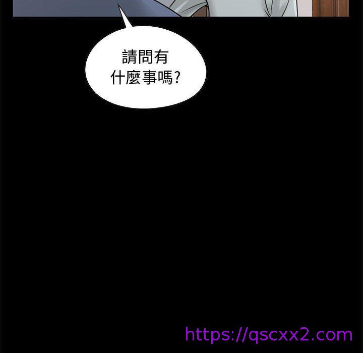 《岛上拼图》漫画 第23話