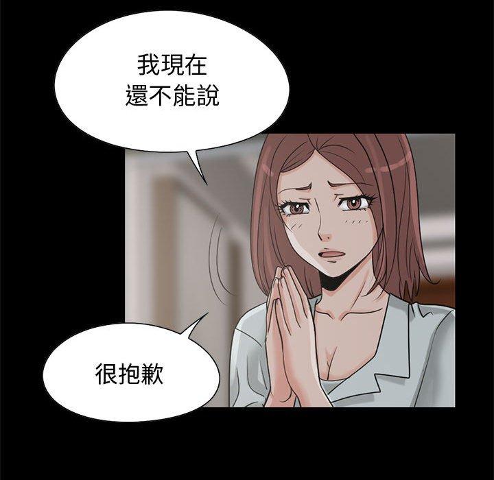 《岛上拼图》漫画 第23話