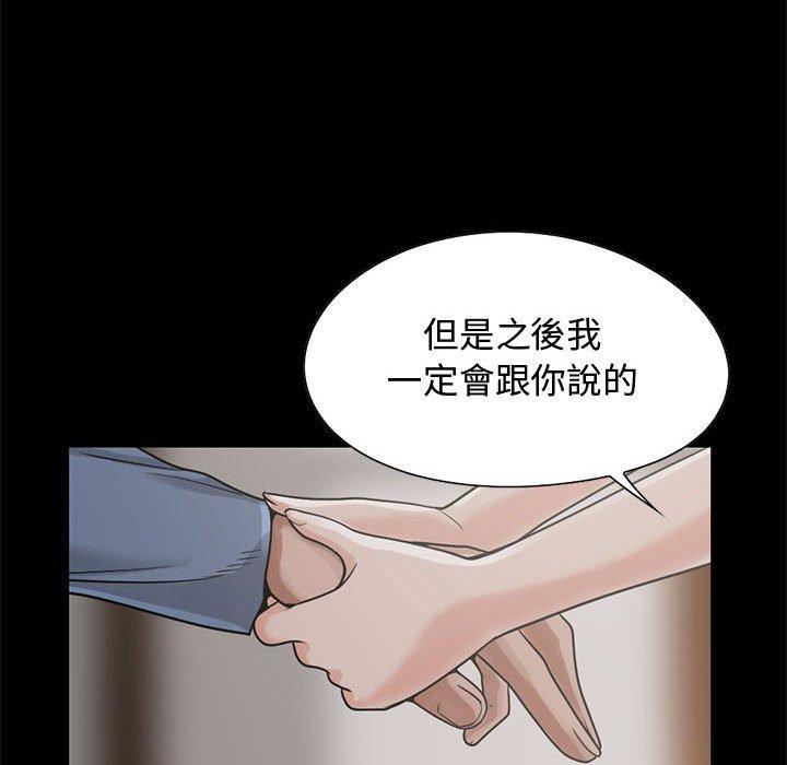 《岛上拼图》漫画 第23話