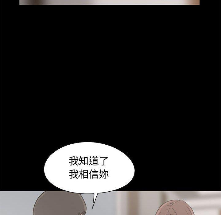 《岛上拼图》漫画 第23話