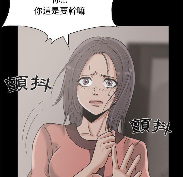 《岛上拼图》漫画 第23話