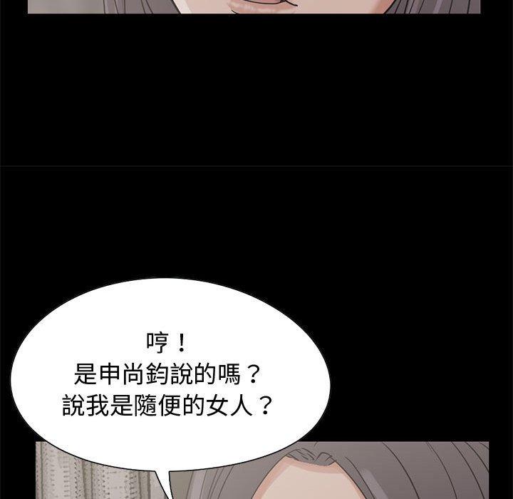 《岛上拼图》漫画 第23話