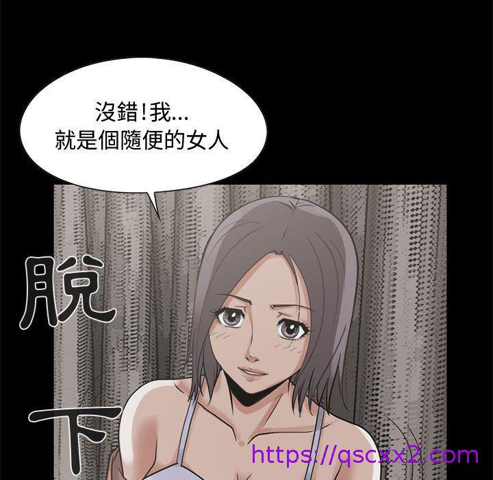 《岛上拼图》漫画 第23話