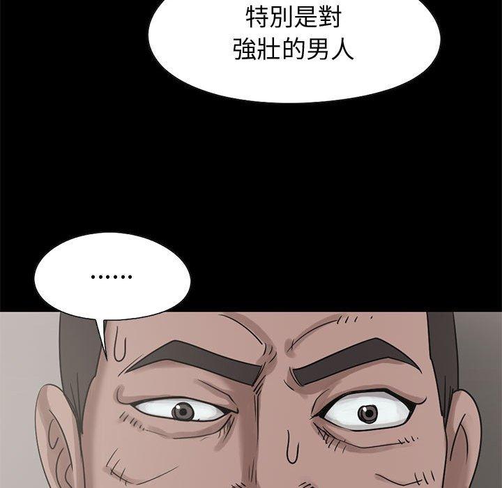 《岛上拼图》漫画 第23話