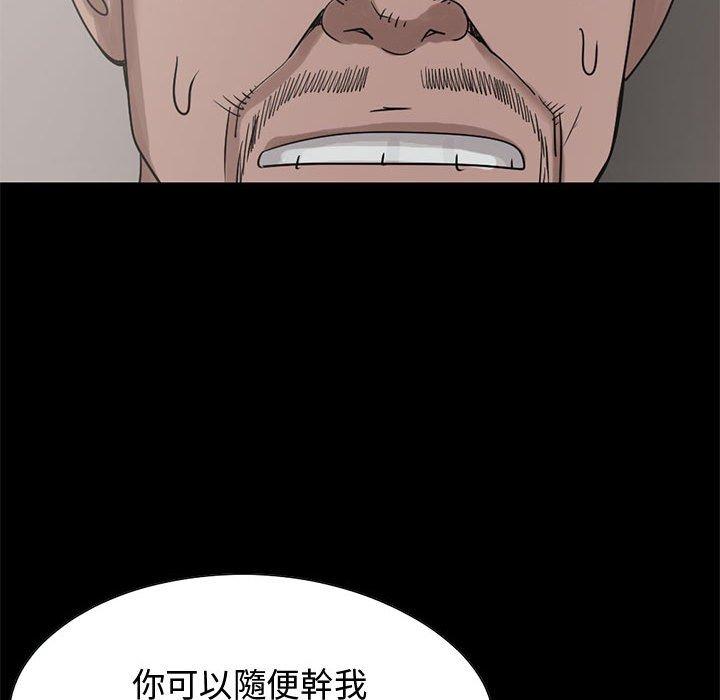 《岛上拼图》漫画 第23話